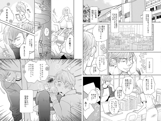 酷くされても愛されたい [vanilla milk] | DLsite がるまに