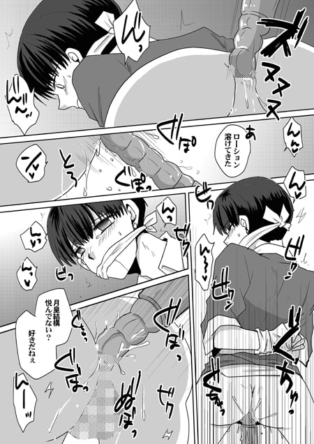 おもちゃにしないで! [ネコマルヤ] | DLsite がるまに