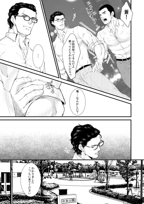 知念先輩のおくち事情 [とりあえず生] | DLsite がるまに