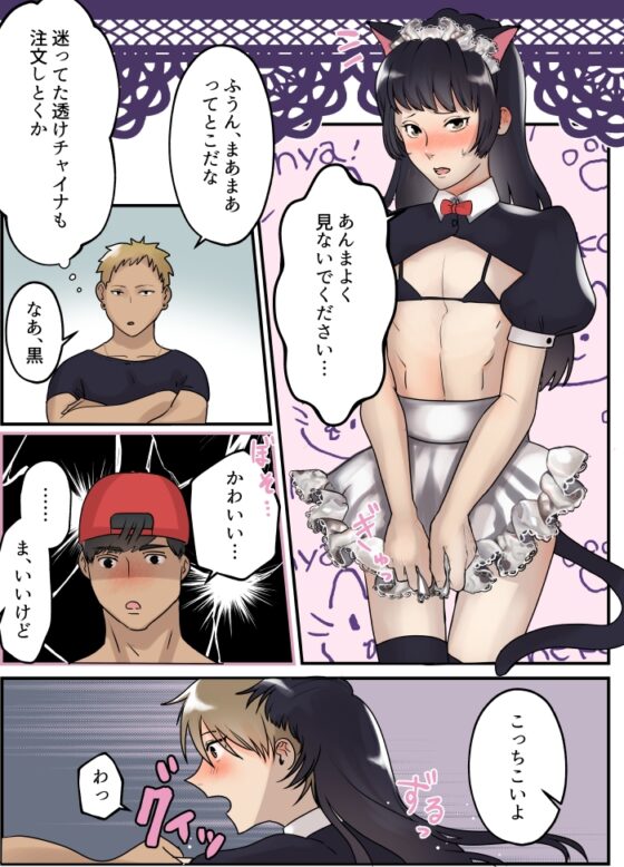【フルカラー】コスプレ3P [はるもと] | DLsite がるまに