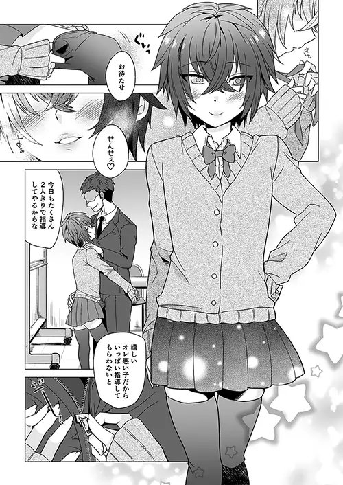 がくえんいちせいせきのよいこ [七点万点] | DLsite がるまに