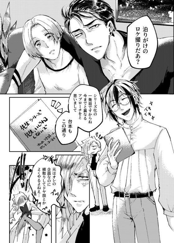 先生、意地悪しないで [MORE!MORE!MORE!] | DLsite がるまに