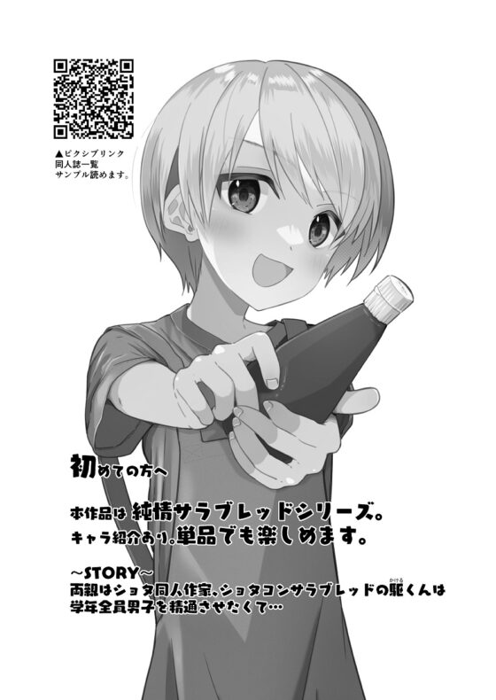 純情サラブレッド クッキング編 [Pfactory] | DLsite がるまに