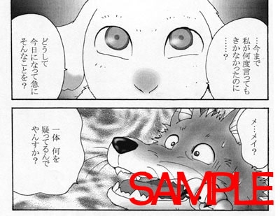あらしのあとに [下郎の会] | DLsite がるまに