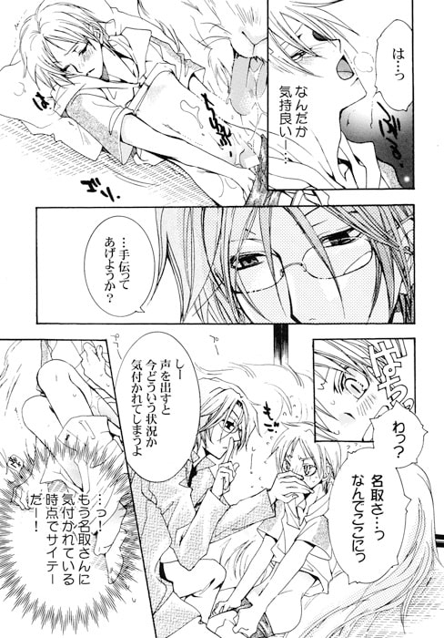 優しい嘘の棘 [Heavenly（Like Hell）] | DLsite がるまに