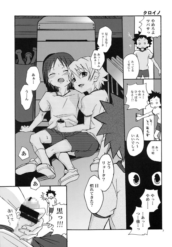 これからの○の2 [沙門亭] | DLsite がるまに