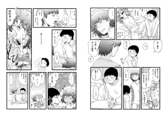 ぼくらのゆるやかな日常 [神経症ラボ] | DLsite がるまに