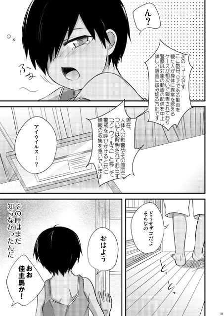 かえして!白ブリーフ [あくた屋] | DLsite がるまに