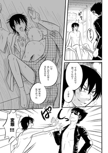 第一種接近遭遇 [ペーパーモーク] | DLsite がるまに