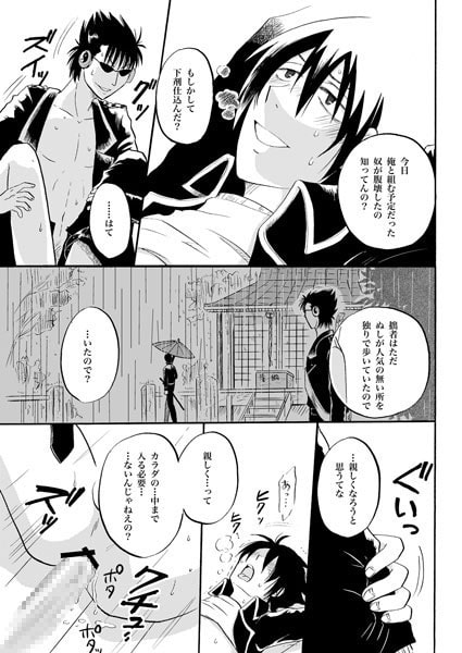 第二種接近遭遇 [ペーパーモーク] | DLsite がるまに