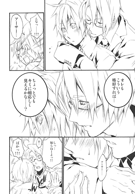 Are you a gentleman? [HEART+A] | DLsite がるまに