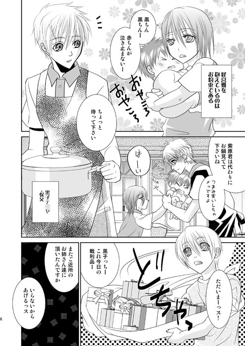 セブンスヘヴン [Suite Ruby] | DLsite がるまに