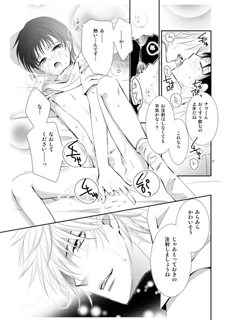 妄想パラドックス [ビネツショウネン] | DLsite がるまに