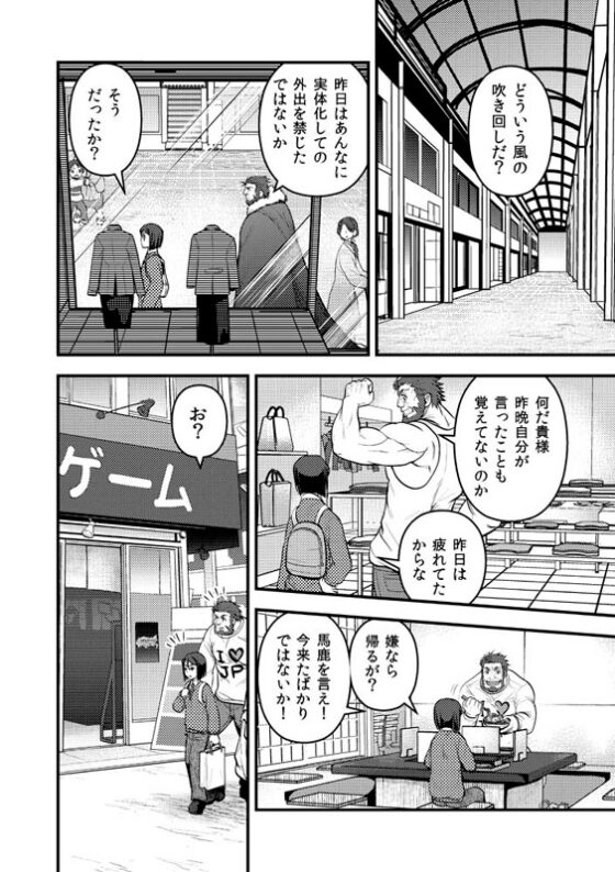 そしてボクは伝えられない切なさを知った [桜吹雪] | DLsite がるまに