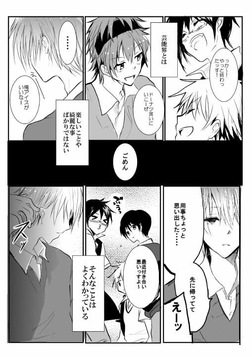 マクラエイギョウ [speedyrain] | DLsite がるまに