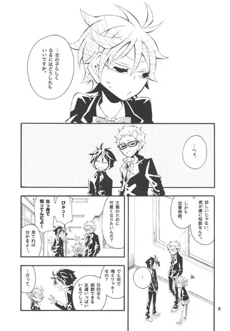 日向ちゃんのシンデレラ計画!! [SaE] | DLsite がるまに