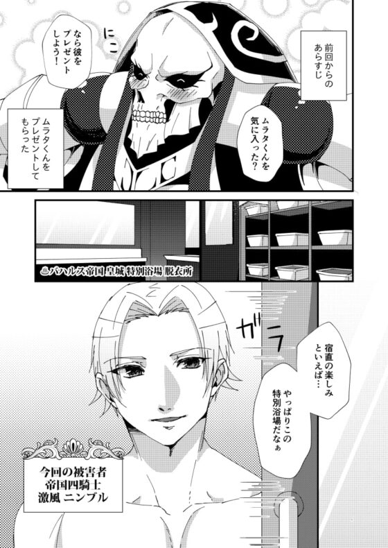 リラクゼーション★エクスタシー2 [花実ガ咲ク] | DLsite がるまに