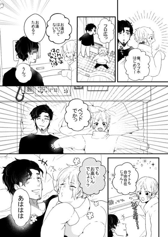 付き合ってから本領発揮するタイプの彼氏 [luluroom] | DLsite がるまに