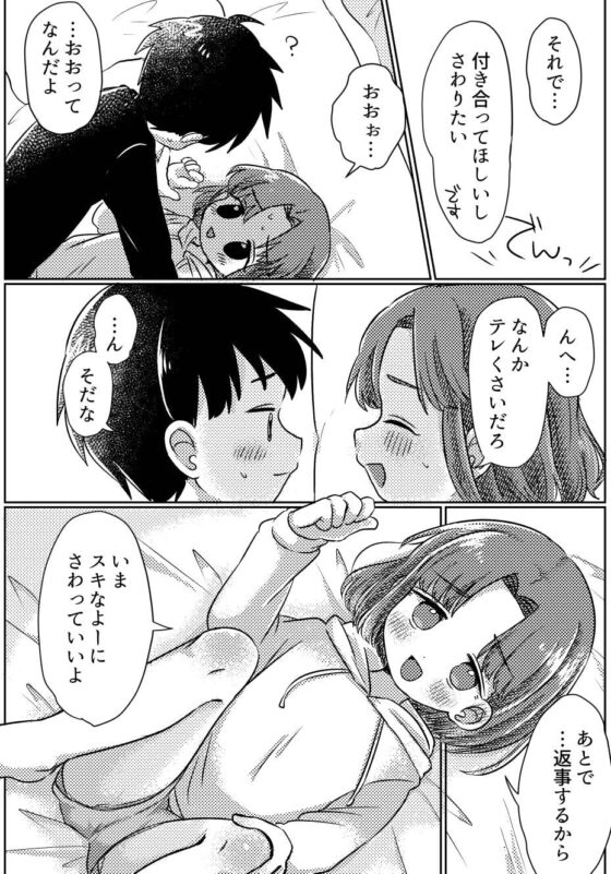 ユメとショーツとキ〇タマの向こうがわ [うずむし増殖場] | DLsite がるまに