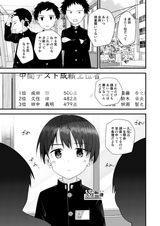 君が読むのは物語か [Pfactory] | DLsite がるまに