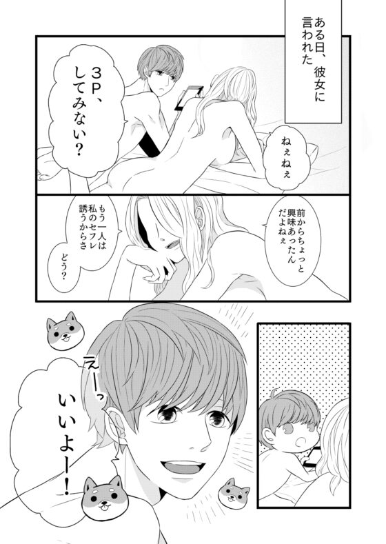 たつはる、馴れ初めの話 [8de0] | DLsite がるまに