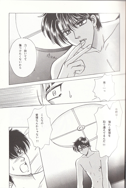 月の棘 [Rala-Mie] | DLsite がるまに