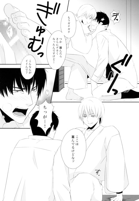 dependence [赤メガネ番長] | DLsite がるまに