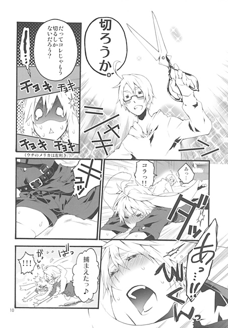うさりすに短パンを。 [HEART+A] | DLsite がるまに