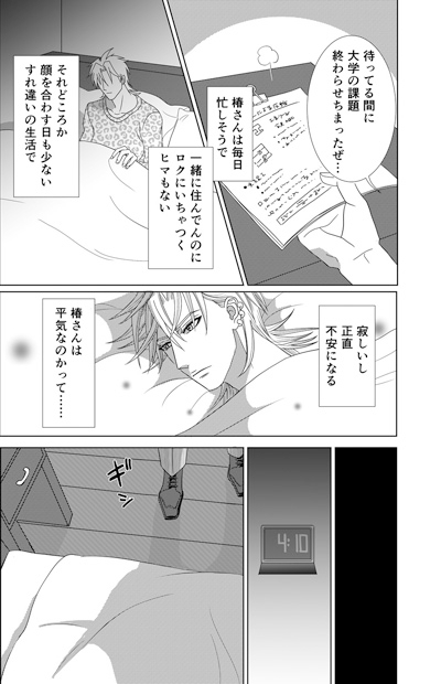 AfterTogether Foever [JUNK or SKY] | DLsite がるまに