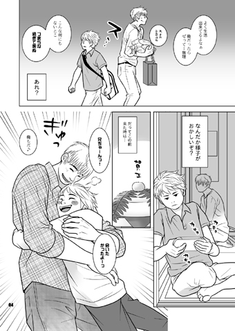 イトシコイシ [380] | DLsite がるまに