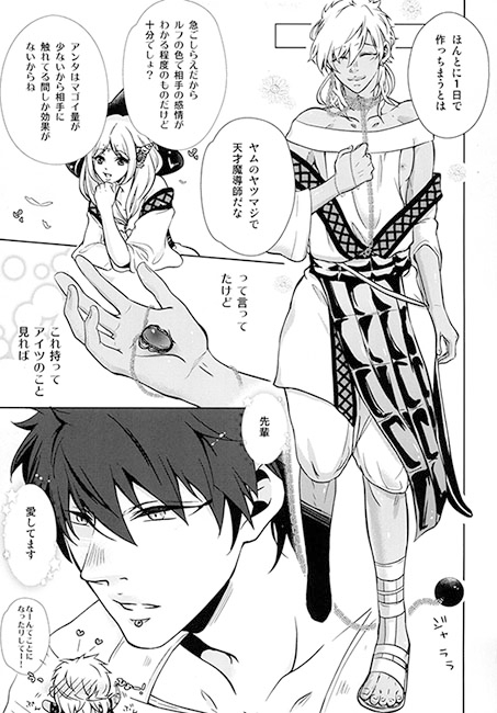 Melty Magic [黒八] | DLsite がるまに