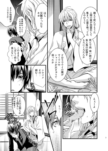 優しい君に魅せぬゆめ [ミナモナミ/新鷹] | DLsite がるまに