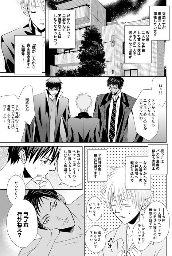 3人でラブホへ行く本。 [Suite Ruby] | DLsite がるまに