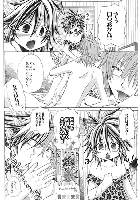 白石×金ちゃんFAN-BOOK [MY BABY-10th] | DLsite がるまに