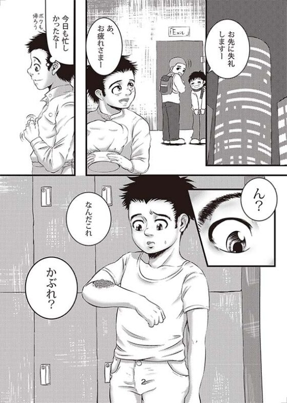痒い [もぎらぼ] | DLsite がるまに