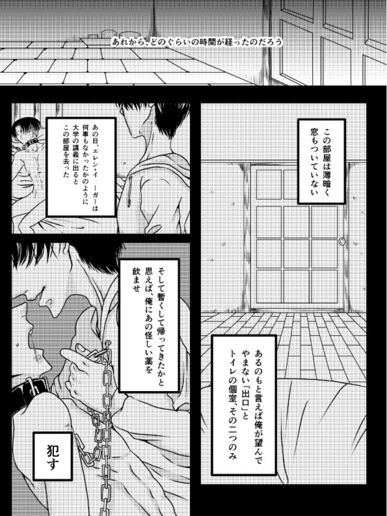 らちかん2 [999] | DLsite がるまに