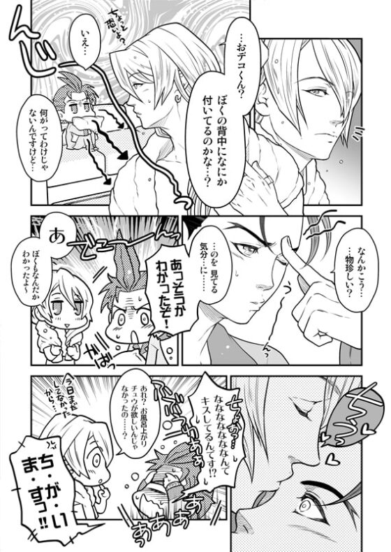 Sugary Softly [Elcaster] | DLsite がるまに