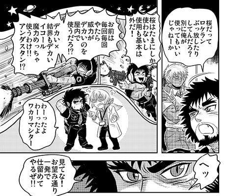 ごほうび警備員GX [3K浪漫] | DLsite がるまに