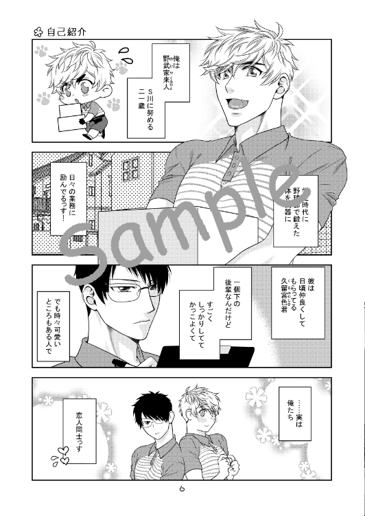Romantico Trilogy [DEVIL+CRY+MAX] | DLsite がるまに