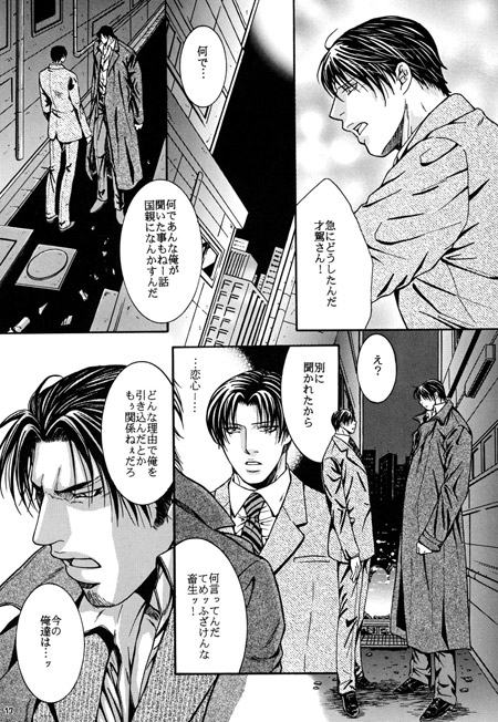 桜の悉情 [usa.k] | DLsite がるまに