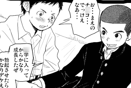 せんせーとご主人さま 2限目 [どろんこ夕焼] | DLsite がるまに