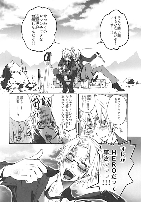 地球が丸くてよかったと思うんだ [HEART+A] | DLsite がるまに