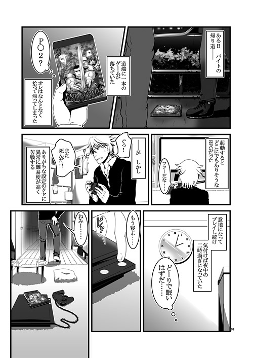 キミは勇者ボクは平凡 [mecharis] | DLsite がるまに