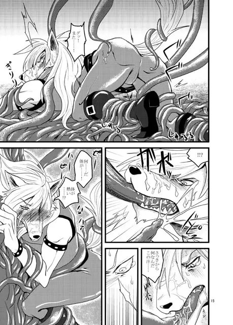 狂狼ブラックアウト [痴迷廟] | DLsite がるまに
