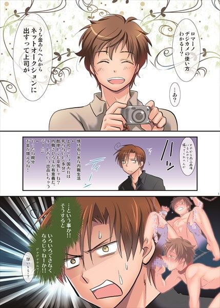 オークション出品は禁止です [夢幻桜都] | DLsite がるまに