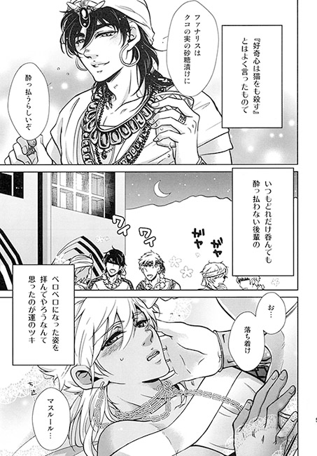 Silver vine to a cat [黒八] | DLsite がるまに