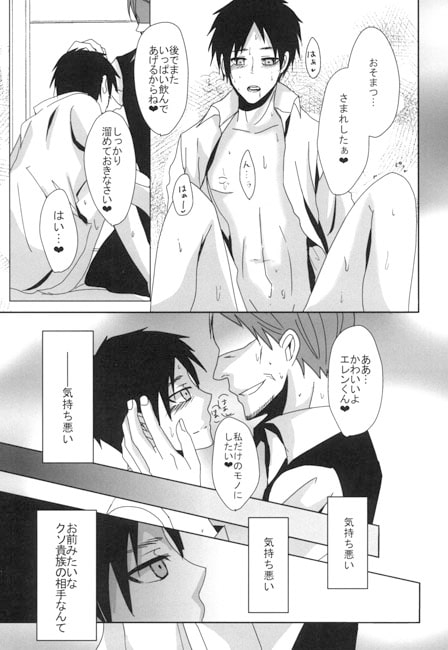 Collapes [L.B.W] | DLsite がるまに