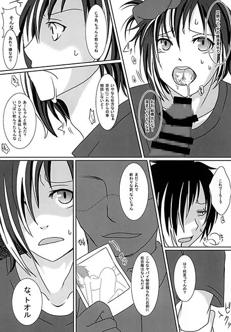 やさしい猫の堕としかた [ジョロキ庵] | DLsite がるまに