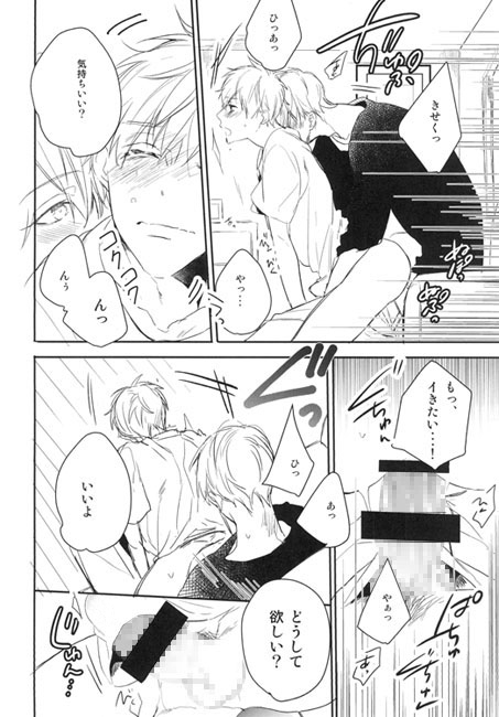 だって男の子だもん！ [morco] | DLsite がるまに