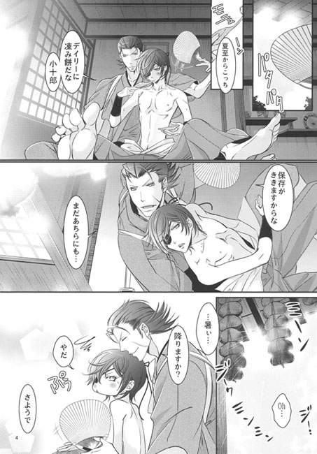 花氷籠 [DemonKiss] | DLsite がるまに